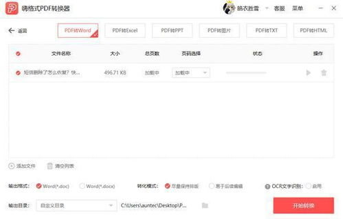 华为电脑pdf怎么翻译(华为电脑PDF翻译功能详解)