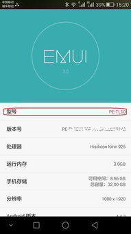 怎么查找华为电脑机型(如何查找华为电脑机型)