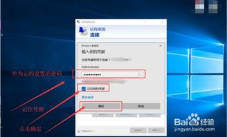 华为电脑远程怎么操作(华为电脑远程操作指南，轻松实现远程操控)