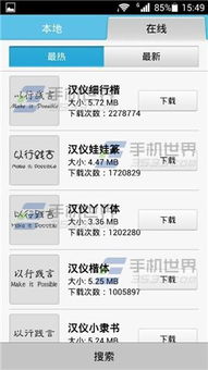 华为电脑怎么更换字体(华为电脑更换字体全攻略)
