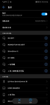 华为电脑怎么查找蓝牙(华为电脑蓝牙查找指南，轻松连接，畅享无线技术)