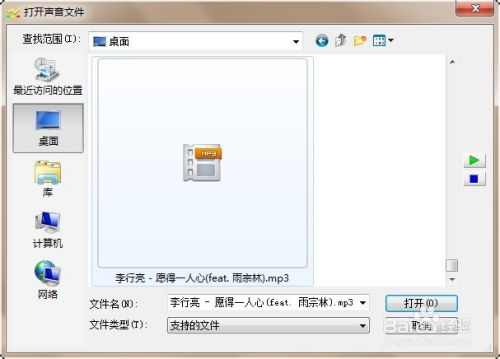 华为电脑怎么提取音频(华为电脑音频提取详解，轻松获取电脑中的音频文件)