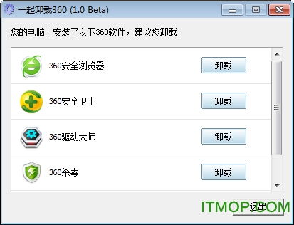 怎么卸载华为电脑360(如何卸载华为电脑中的360安全软件)