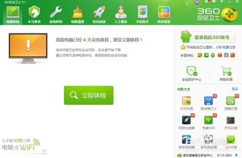 怎么卸载华为电脑360(如何卸载华为电脑中的360安全软件)