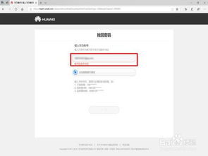华为电脑怎么修改邮箱(华为电脑如何修改邮箱账户信息)