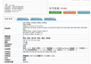 华为电脑型号怎么不对(华为电脑型号不匹配问题解析)