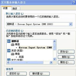 华为电脑韩文怎么切换(华为电脑韩文切换指南)