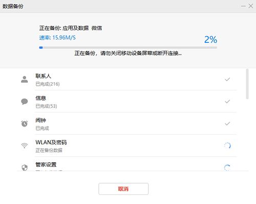华为电脑数据怎么备份(华为电脑数据备份全面指南)