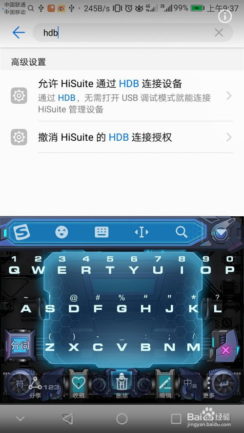 华为电脑怎么调出usb(华为电脑USB接口的使用指南，如何正确调出USB功能)