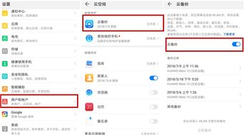 华为电脑备份怎么还原(华为电脑备份还原详解，轻松应对数据恢复需求)