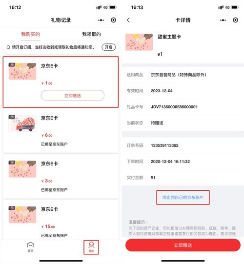 华为电脑怎么打白条(华为电脑与白条支付,智能科技与金融服务的完美结合) 华为电脑怎么打白条(华为电脑与白条支付,智能科技与金融服务的完美结合)