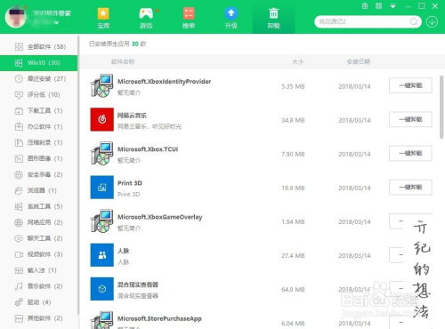 华为电脑怎么卸载游戏(华为电脑游戏卸载全攻略)