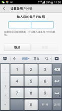 华为电脑怎么输入pin(华为电脑如何输入PIN码，详细指南)