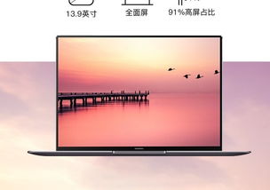 怎么全面了解华为电脑(华为电脑，全面了解与体验)