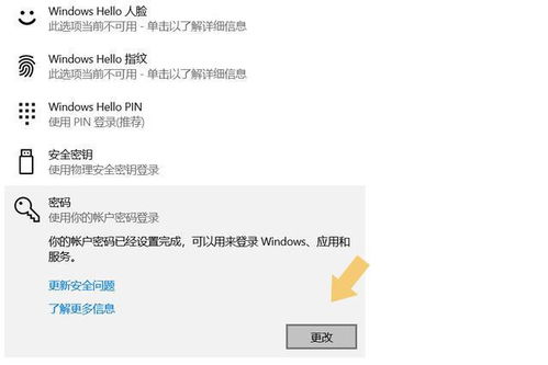 华为电脑怎么点出密码(华为电脑密码设置与操作指南，如何轻松点出密码界面)