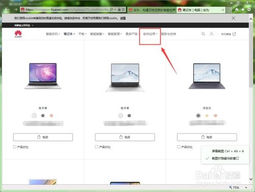 华为电脑怎么下载autoCAD(华为电脑如何下载AutoCAD软件，详细步骤与注意事项)