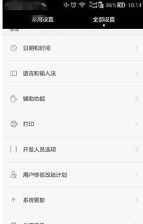 华为电脑账户怎么解除(华为电脑账户解除步骤详解)