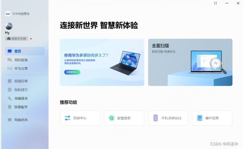 华为电脑机型怎么查(华为电脑机型查询指南，轻松掌握查询方法)