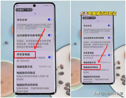 电脑照片怎么传到华为(如何将电脑中的照片传输到华为设备)