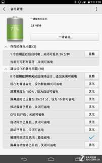 华为电脑怎么控制电量(华为电脑电量控制指南，如何优化与管理电池寿命)