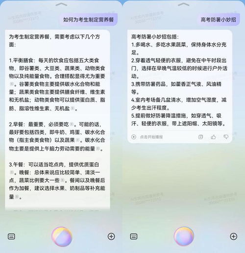 华为电脑怎么搜题(华为电脑搜题指南，轻松应对学习与工作挑战)