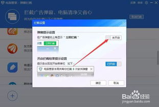 华为电脑弹窗怎么取消(华为电脑弹窗取消方法详解)