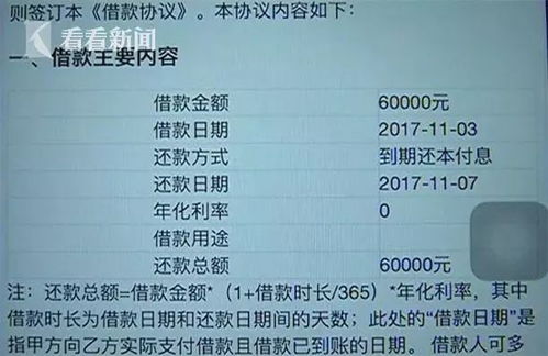 男子借款20万还款2800万仍欠470万(巨额债务下的奇迹还款与未解之谜，男子借款20万，还款2800万后仍然欠下470万的故事)