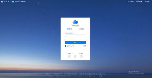 电脑华为账号怎么设置(华为电脑账号设置详解，轻松上手，保障你的数字生活安全)
