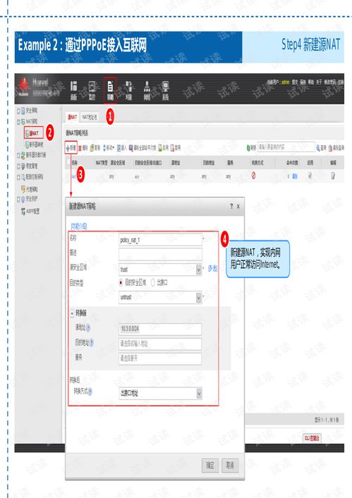 华为电脑淘宝怎么下载(华为电脑淘宝软件下载指南)