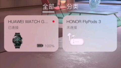 华为freebudspro怎么配对电脑(华为FreeBuds Pro与电脑的配对指南)
