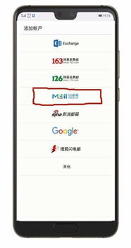华为电脑邮箱怎么用(华为电脑邮箱使用指南，轻松掌握邮件管理技巧)