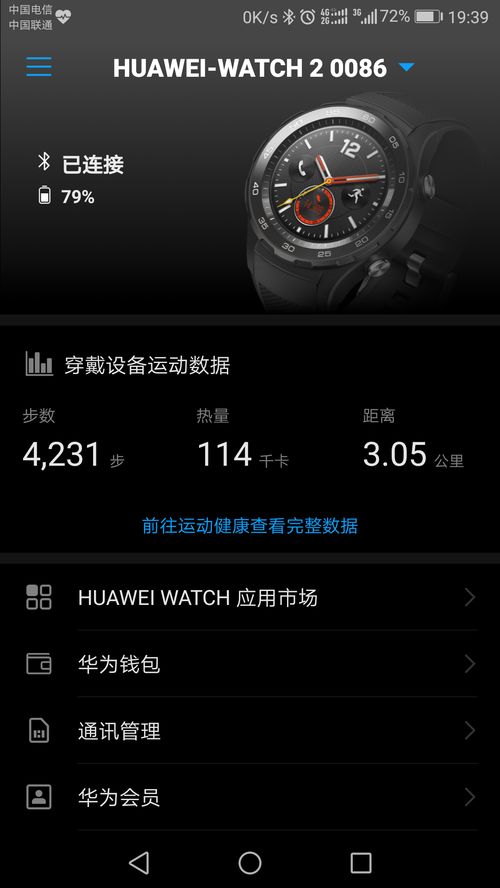 华为电脑秒表怎么关闭(华为电脑秒表功能的使用与关闭方法详解)