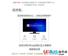华为云电脑怎么进去(华为云电脑进入指南，轻松开启云端办公之旅)