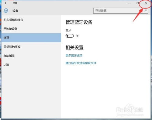 华为电脑怎么关蓝牙(华为电脑蓝牙关闭步骤详解) 华为电脑怎么关蓝牙(华为电脑蓝牙关闭步骤详解)
