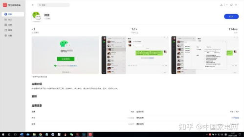 华为怎么更新电脑应用(华为电脑应用更新指南，轻松掌握更新流程)