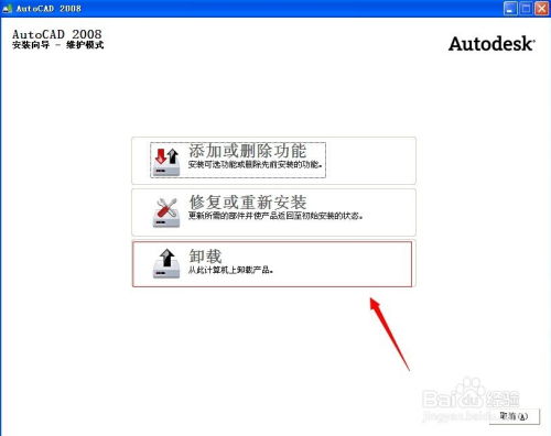 华为电脑怎么卸载CAD(华为电脑卸载CAD软件详细步骤指南)