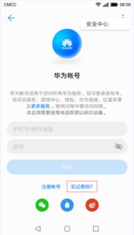怎么更换账号华为电脑(华为电脑如何更换账号,详细步骤与注意事项) 怎么更换账号华为电脑(华为电脑如何更换账号,详细步骤与注意事项)