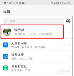 怎么更换账号华为电脑(华为电脑如何更换账号,详细步骤与注意事项) 怎么更换账号华为电脑(华为电脑如何更换账号,详细步骤与注意事项)