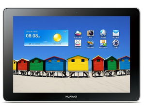 怎么抢华为平板电脑(华为平板电脑抢购攻略，掌握技巧，轻松入手)