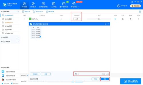 华为电脑excel怎么共享(华为电脑Excel共享操作指南)