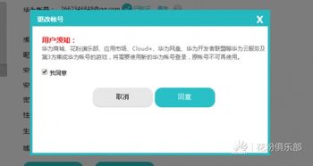 怎么换华为电脑账号(华为电脑账号更换全攻略)