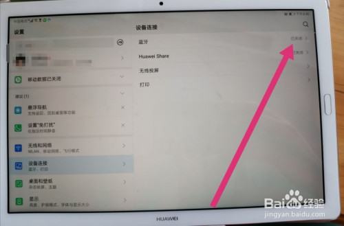 华为电脑怎么连接蓝牙(华为电脑连接蓝牙设备,详细步骤与操作指南) 华为电脑怎么连接蓝牙(华为电脑连接蓝牙设备,详细步骤与操作指南)