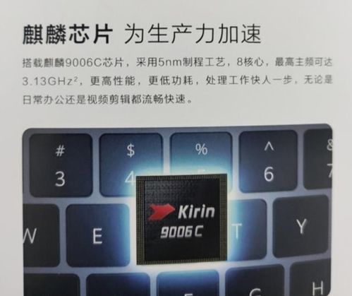 华为麒麟电脑怎么激活(华为麒麟电脑激活全攻略)