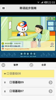 华为电脑怎么学韩语(华为电脑学习韩语,入门指南与实用技巧) 华为电脑怎么学韩语(华为电脑学习韩语,入门指南与实用技巧)