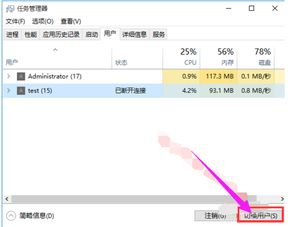 华为怎么切换电脑用户(华为电脑用户切换的详细步骤解析)