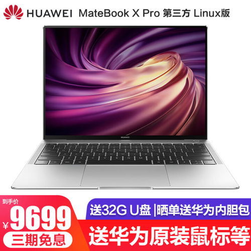 linux华为电脑怎么用(华为电脑Linux系统使用指南)
