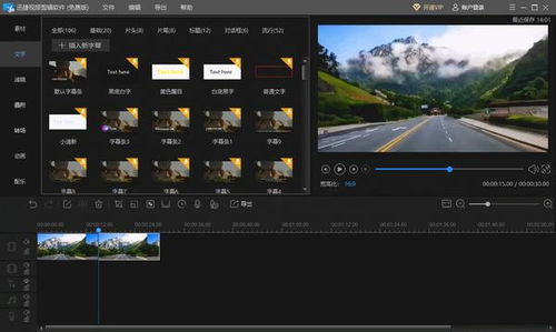 华为电脑视频怎么剪辑(华为电脑视频剪辑指南，轻松掌握视频编辑技巧)