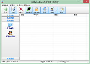 华为电脑热键怎么开(华为电脑热键功能开启详解)