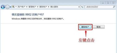 华为电脑帐户怎么删除(华为电脑帐户删除步骤详解)