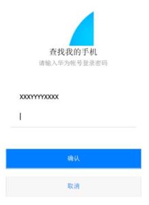 华为电脑丢失怎么找(华为电脑丢失找回攻略，一步步教你如何找回丢失的电脑)